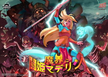 Illustration of 魔界と闘姫マデリン