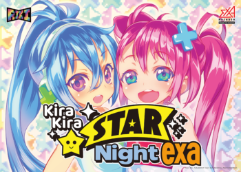 Illustration of KIRA KIRA STAR NIGHT exa