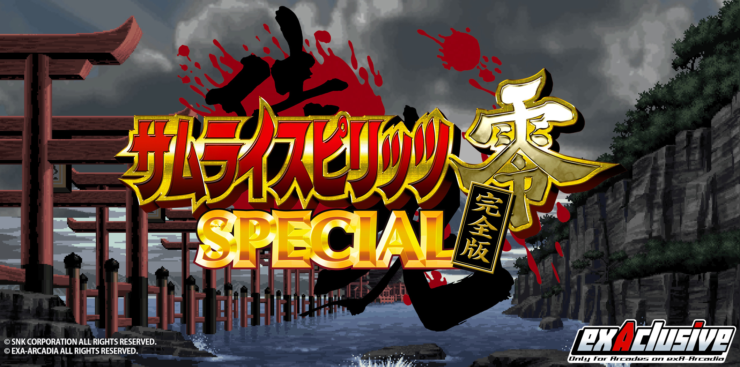 元祖和風剣戟格闘ゲームシリーズがexA-Arcadiaに参戦！『サムライスピリッツ零SPECIAL完全版』が2022年に稼働開始！