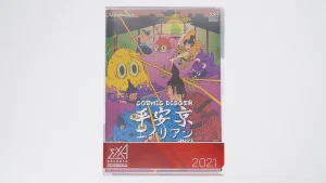 exA-Arcadia A4 Clear File 2021 Set