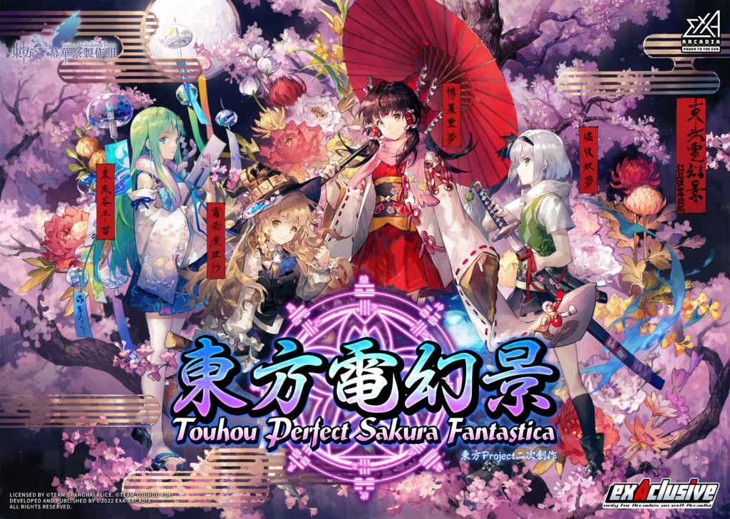 Touhou Perfect Sakura Fantastica Updated