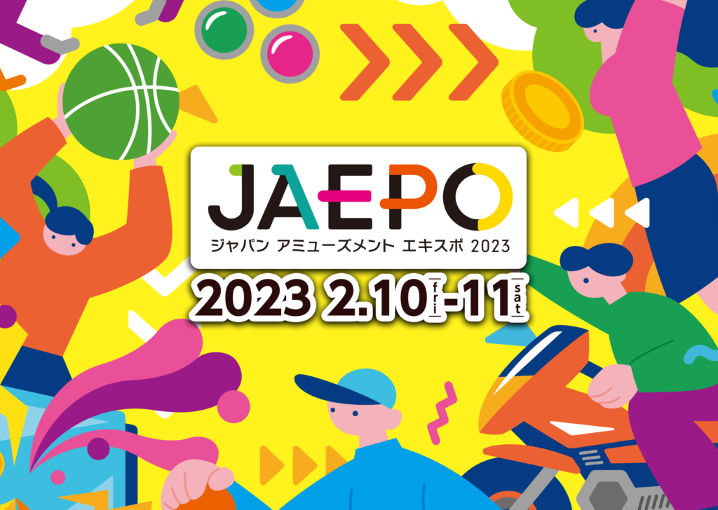 『JAEPO 2023』exA-Arcadia特設サイトオープン！