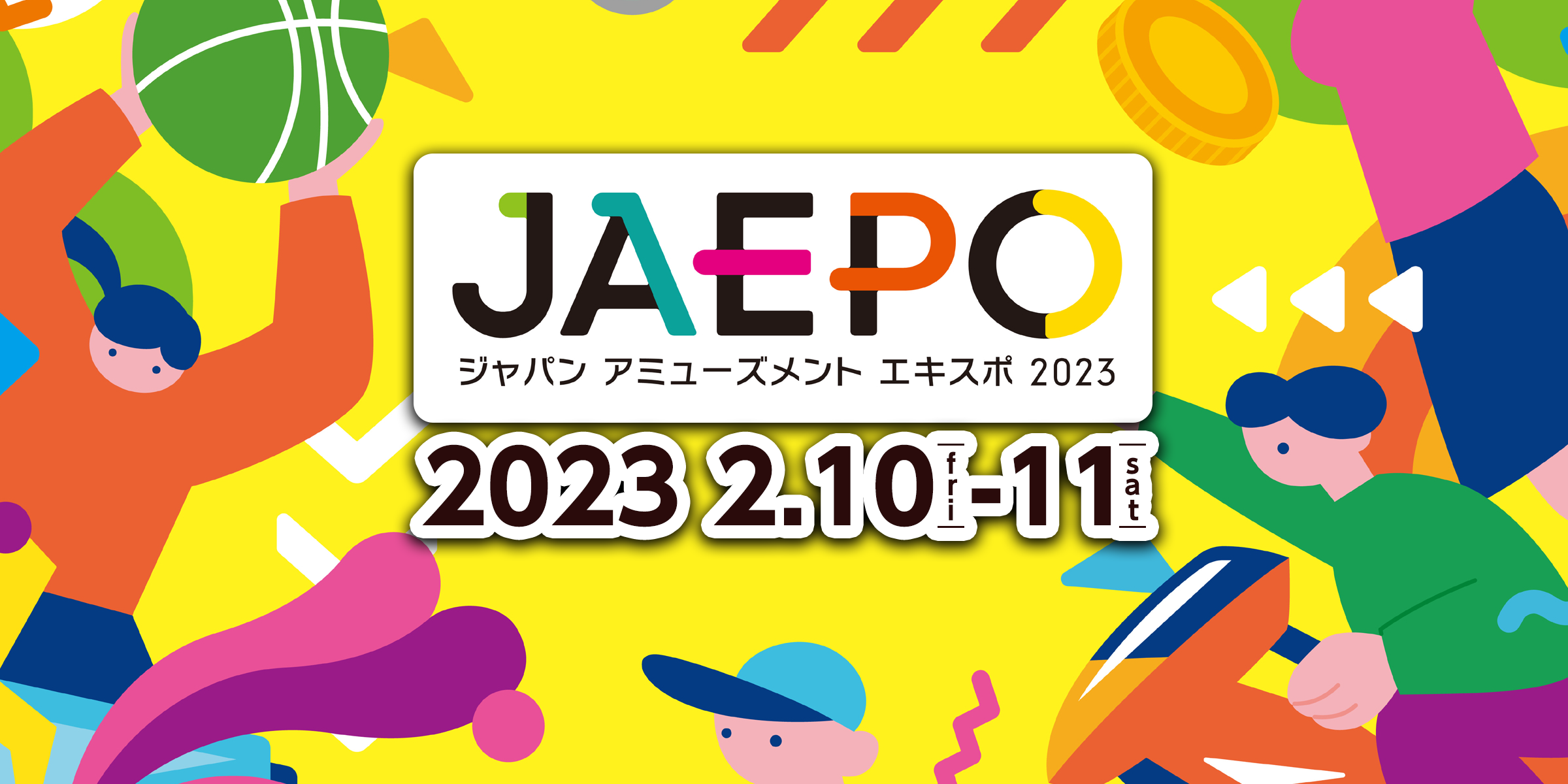 『JAEPO 2023』exA-Arcadia特設サイトオープン！