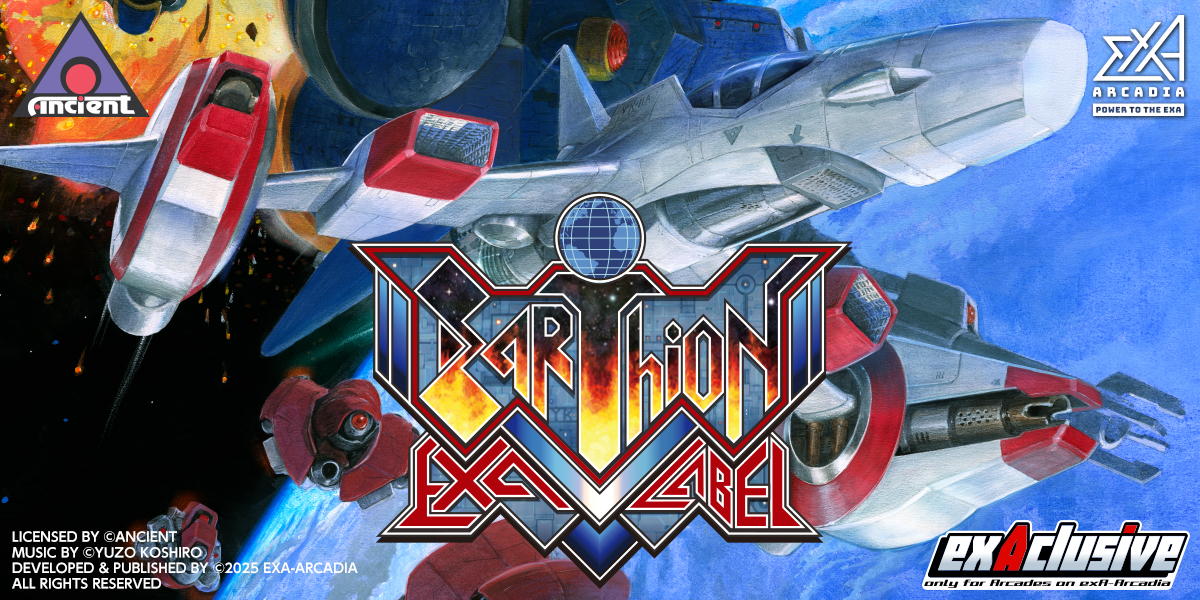 『アーシオン EXA LABEL』7月31日稼働予定！