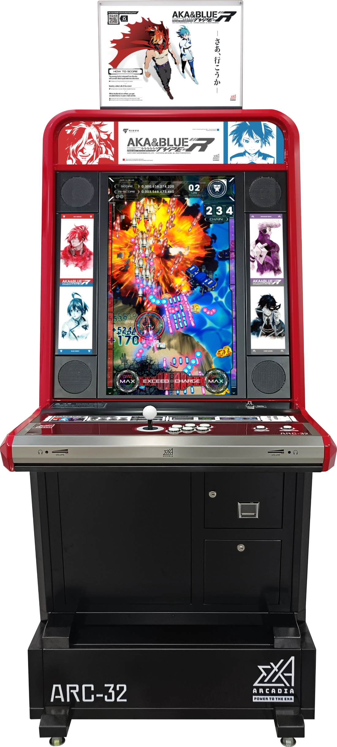 アカとブルー タイプレボリューション Cabinet