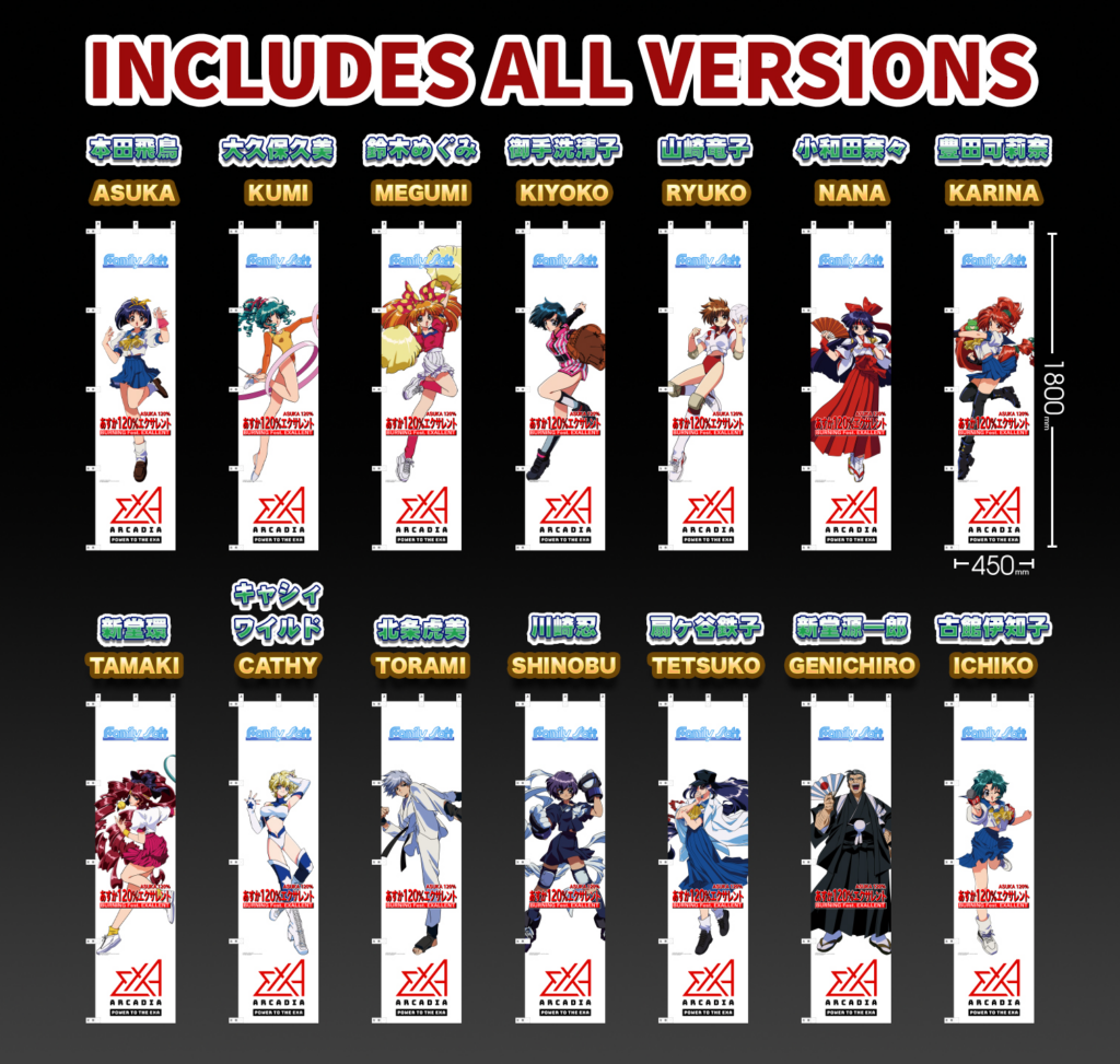 ASUKA 120% BURNING Fest. EXALLENT <br>COMPLETE LIMITED EDITION <br>Software Kit product content image 2