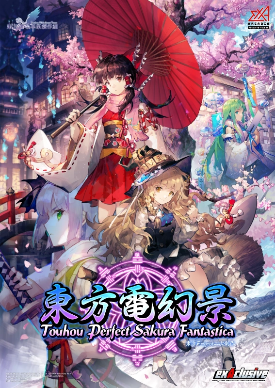 Keishi Yonao — Touhou Perfect Sakura Fantastica