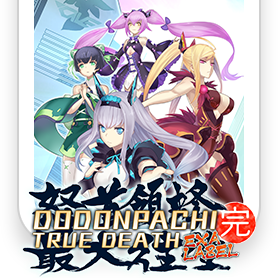 DODONPACHI TRUE DEATH EXA LABEL