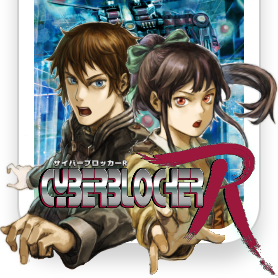 CYBERBLOCKER R